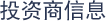 Ͷ������Ϣ
