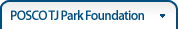 POSCO TJ Park Foundation