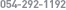 054-292-1192