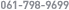 061-798-9699