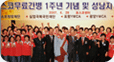 POSCO TJ Park Foundation