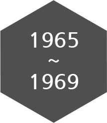 1965~1969