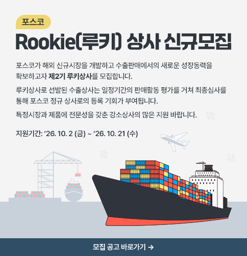 ������, �����Ǹ� Rookie(��Ű)��� �űԸ���, �����Ⱓ:'25.10.02(��)~ '25.10.21(��)